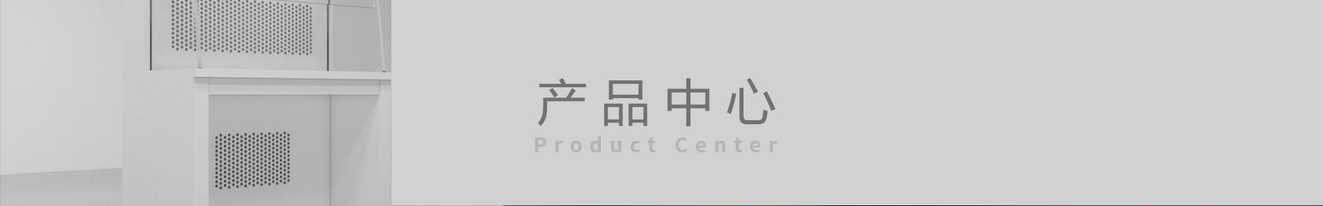 產(chǎn)品分類(lèi)四